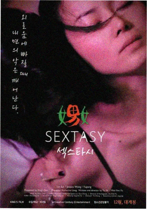 白日美人